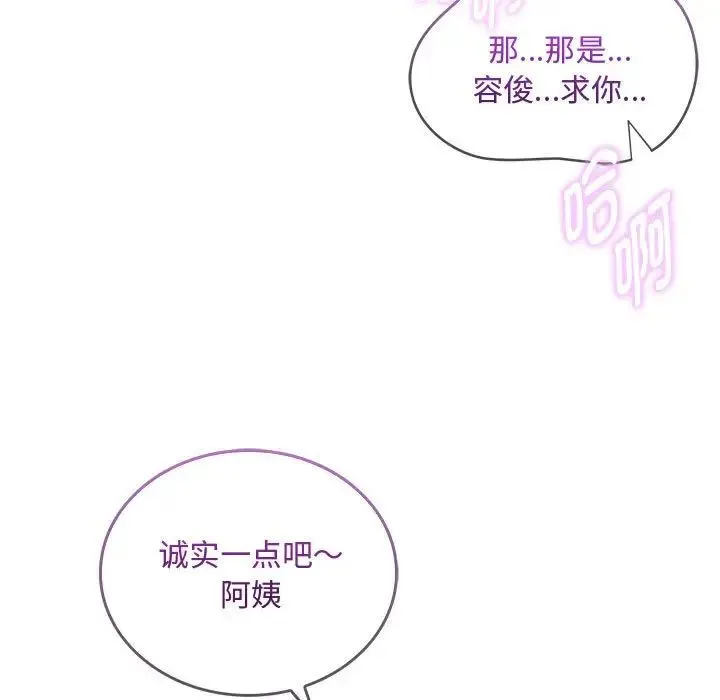 难以克制的欲望 - 第4話 - page 35