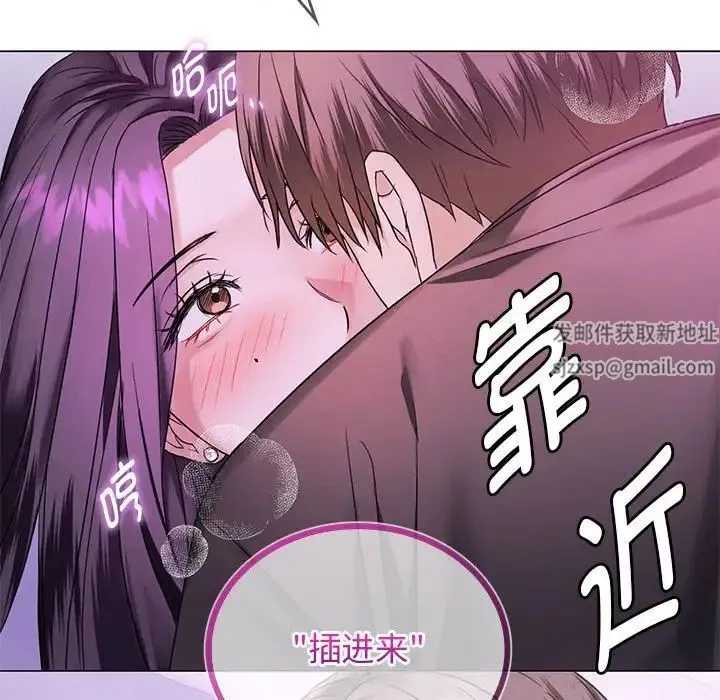 难以克制的欲望 - 第4話 - page 36