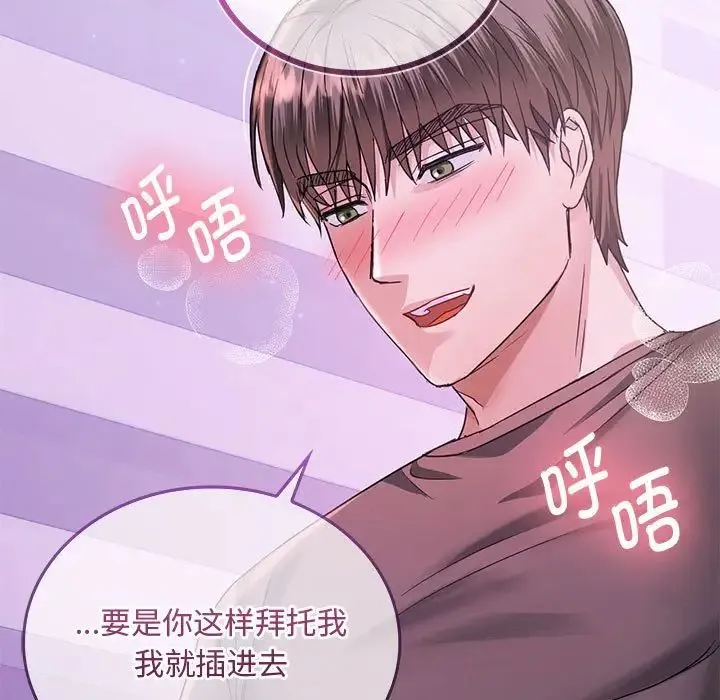 难以克制的欲望 - 第4話 - page 37