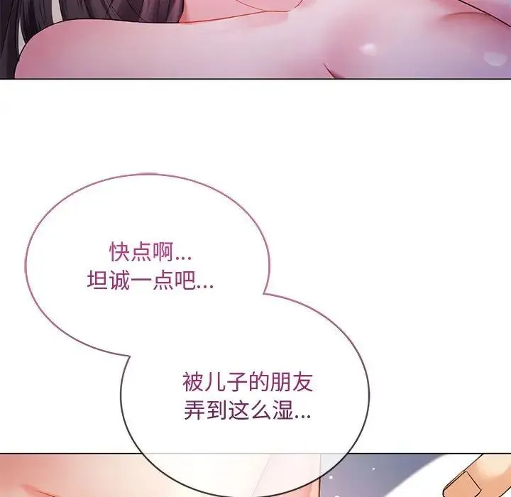 难以克制的欲望 - 第4話 - page 41