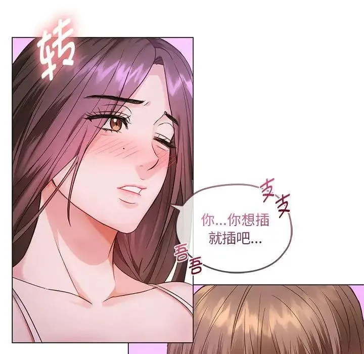 难以克制的欲望 - 第4話 - page 43