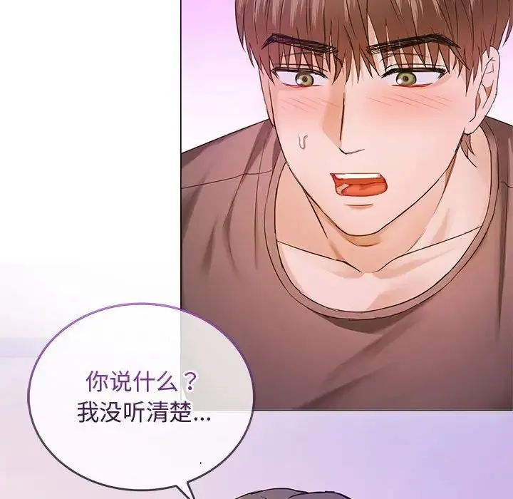 难以克制的欲望 - 第4話 - page 44