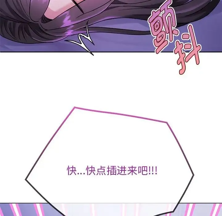 难以克制的欲望 - 第4話 - page 47