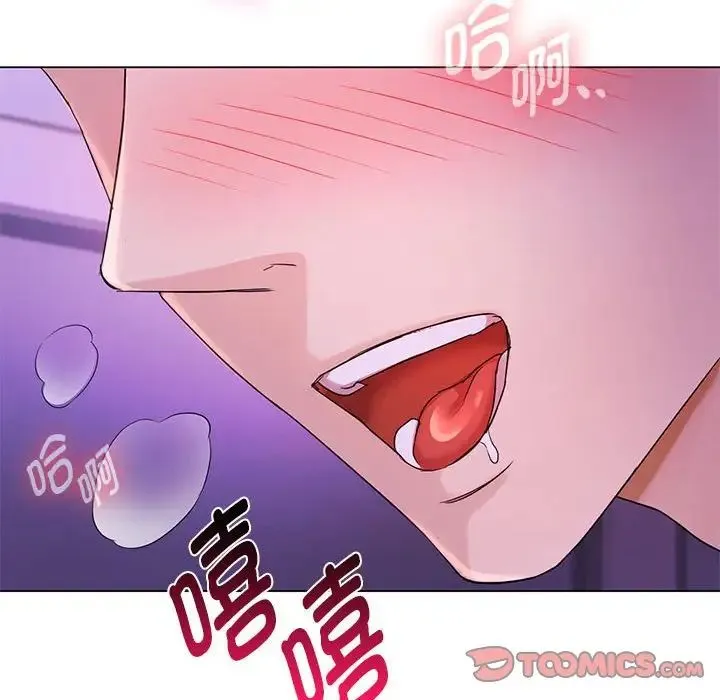 难以克制的欲望 - 第4話 - page 51