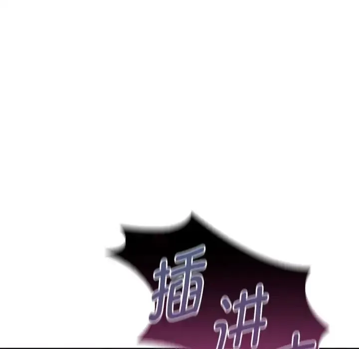 难以克制的欲望 - 第4話 - page 53