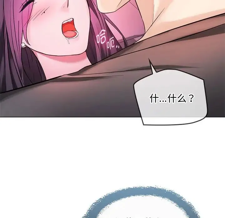 难以克制的欲望 - 第4話 - page 60