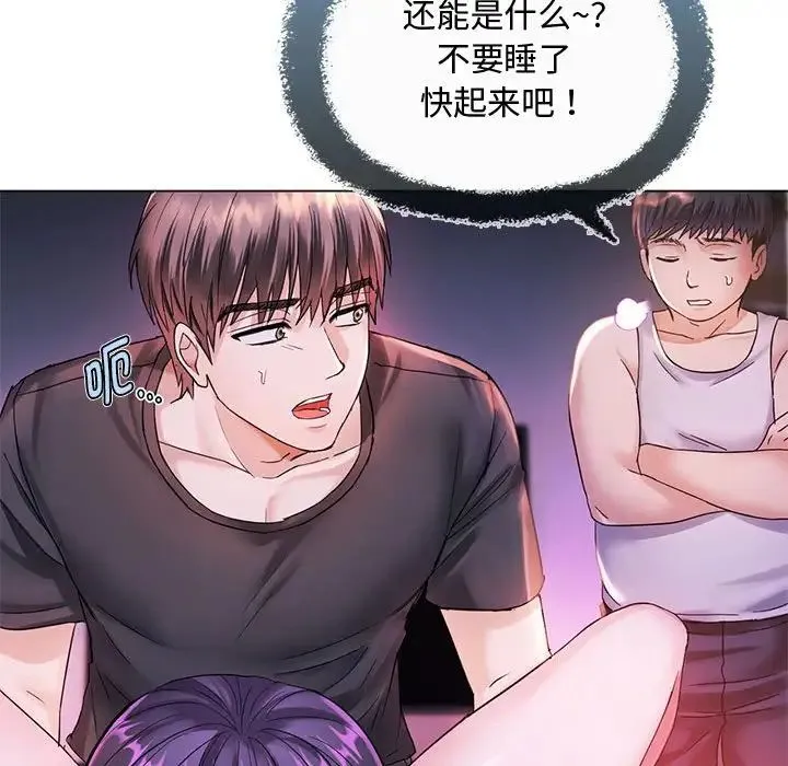 难以克制的欲望 - 第4話 - page 61