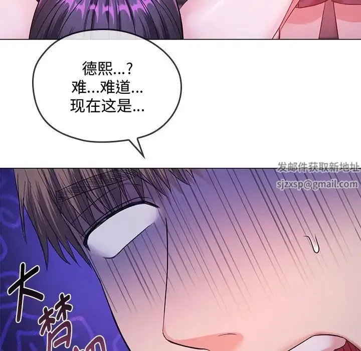 难以克制的欲望 - 第4話 - page 62