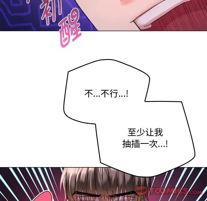 难以克制的欲望 - 第4話 - page 63