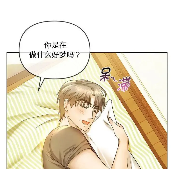 难以克制的欲望 - 第4話 - page 68