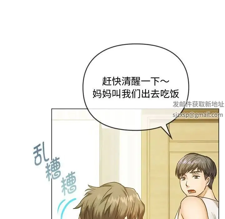 难以克制的欲望 - 第4話 - page 70