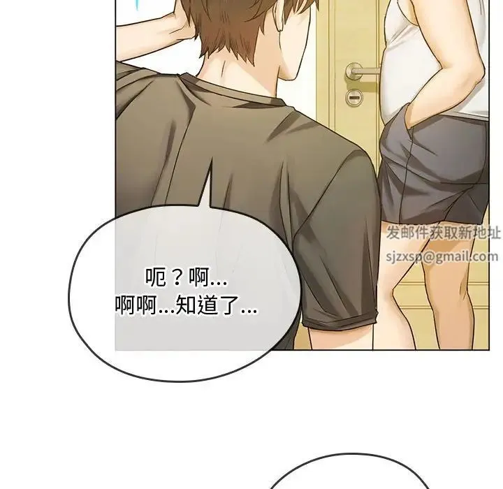 难以克制的欲望 - 第4話 - page 71