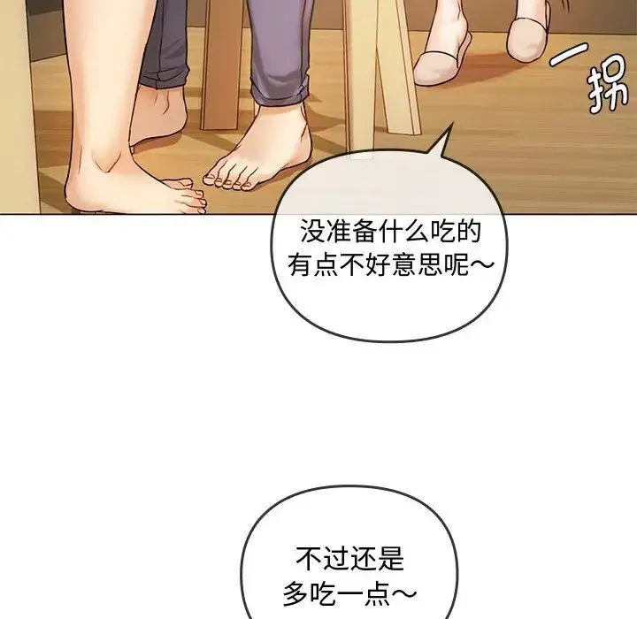难以克制的欲望 - 第4話 - page 77