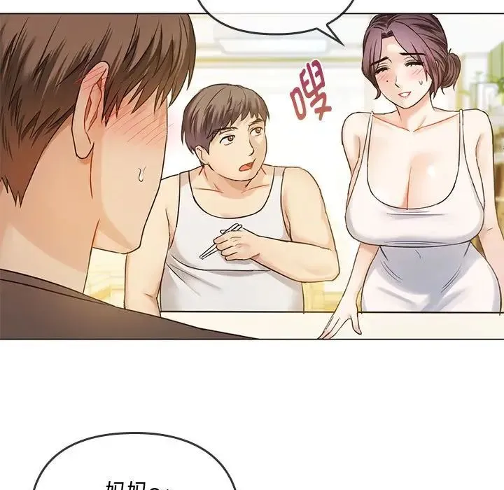 难以克制的欲望 - 第4話 - page 78