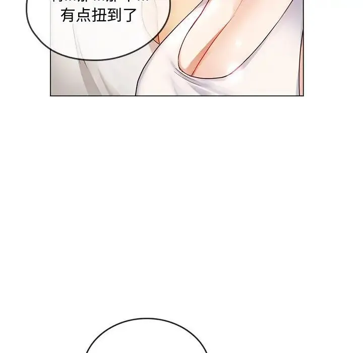 难以克制的欲望 - 第4話 - page 80