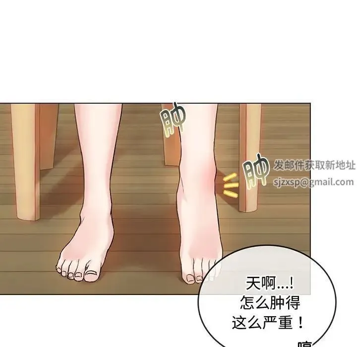 难以克制的欲望 - 第4話 - page 85