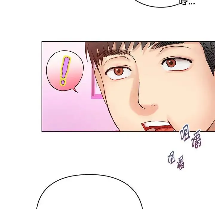 难以克制的欲望 - 第4話 - page 86