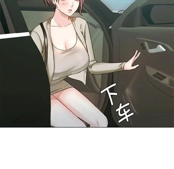 难以克制的欲望 - 第4話 - page 96