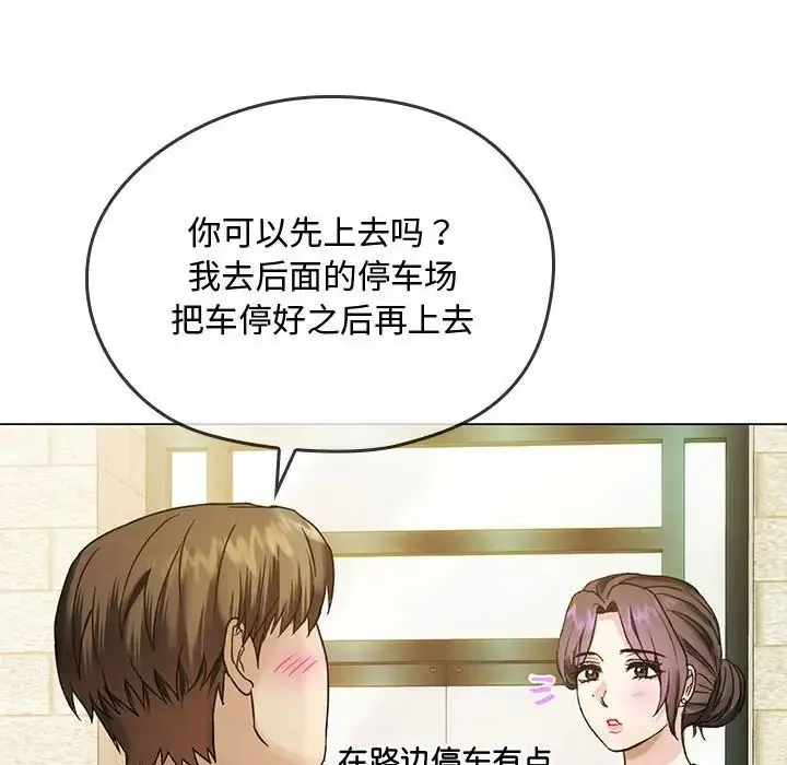 难以克制的欲望 - 第4話 - page 97