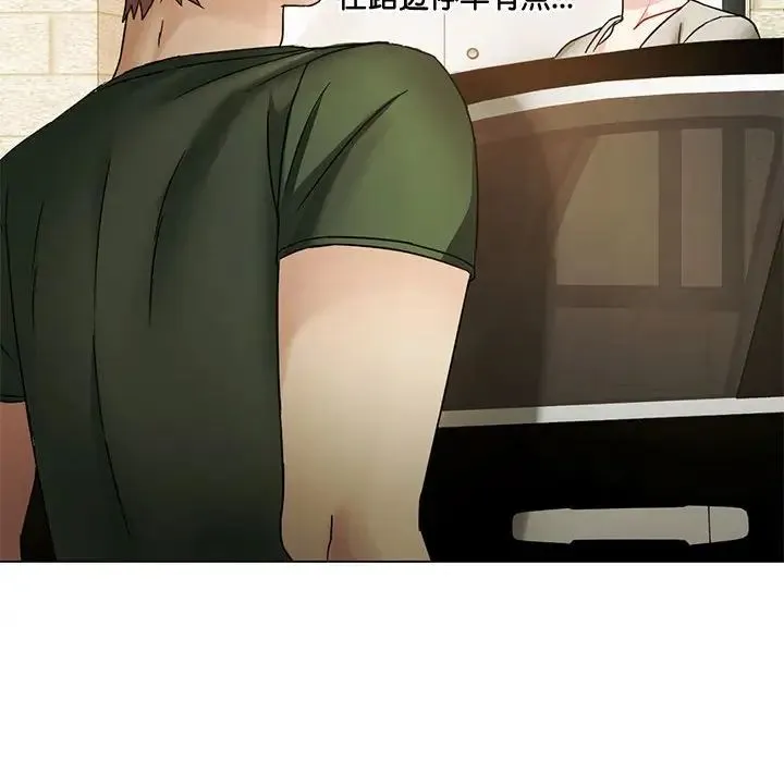 难以克制的欲望 - 第4話 - page 98