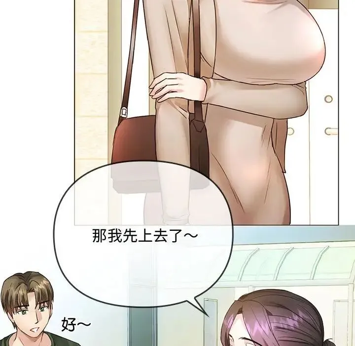 难以克制的欲望 - 第4話 - page 100