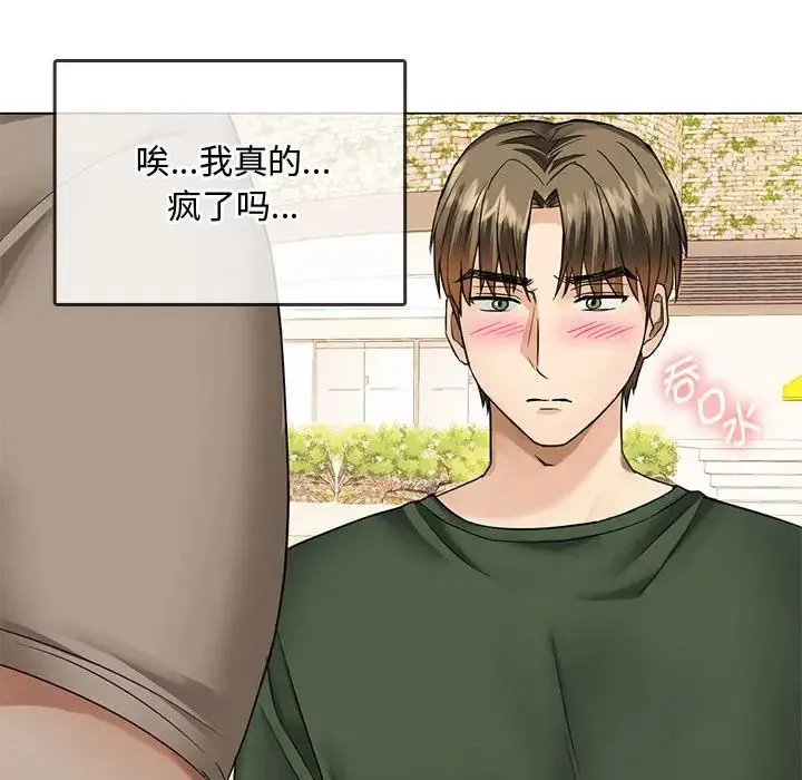 难以克制的欲望 - 第4話 - page 106