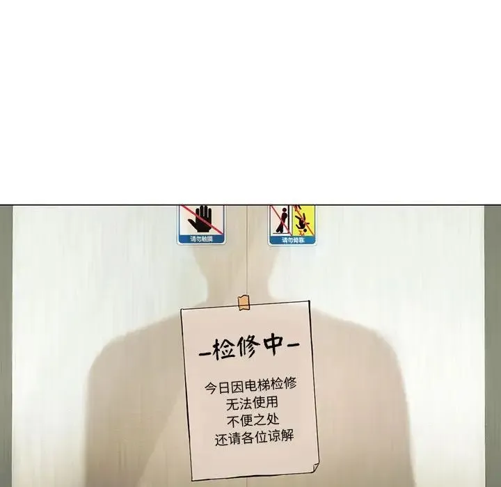 难以克制的欲望 - 第4話 - page 110