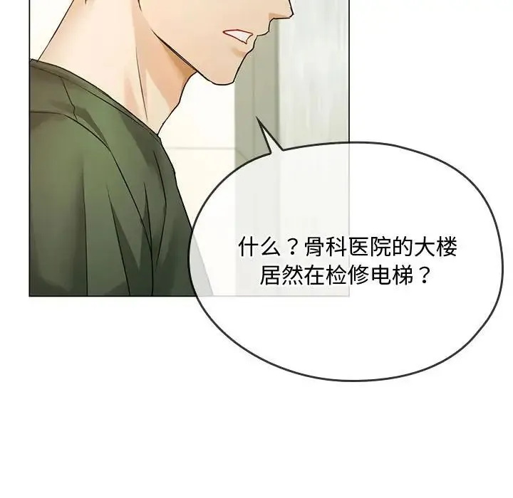 难以克制的欲望 - 第4話 - page 112