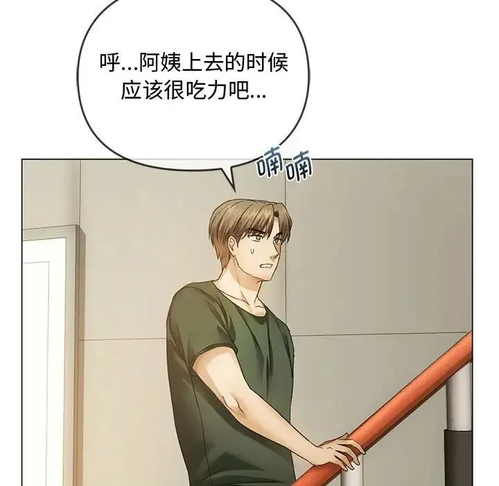 难以克制的欲望 - 第4話 - page 116