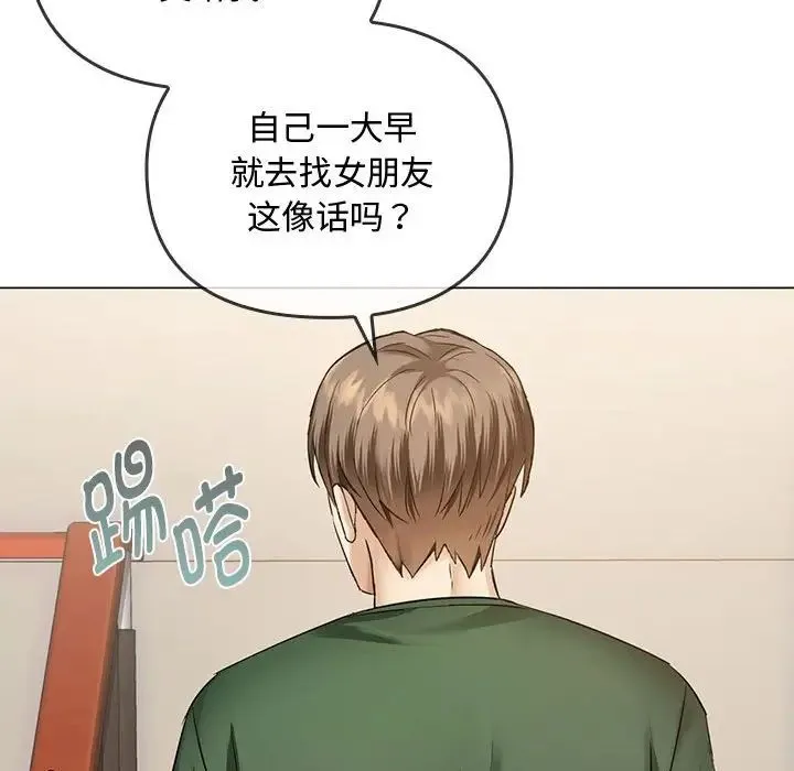 难以克制的欲望 - 第4話 - page 118