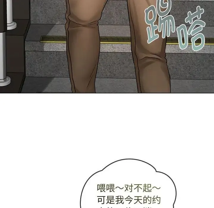 难以克制的欲望 - 第4話 - page 120