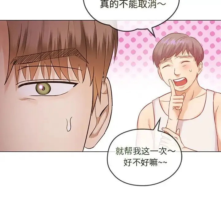 难以克制的欲望 - 第4話 - page 121