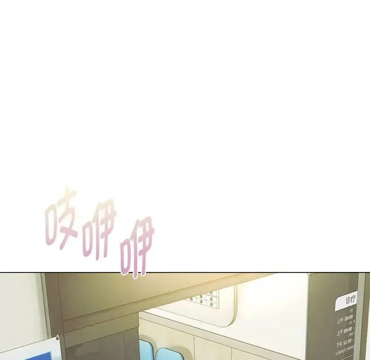难以克制的欲望 - 第4話 - page 122