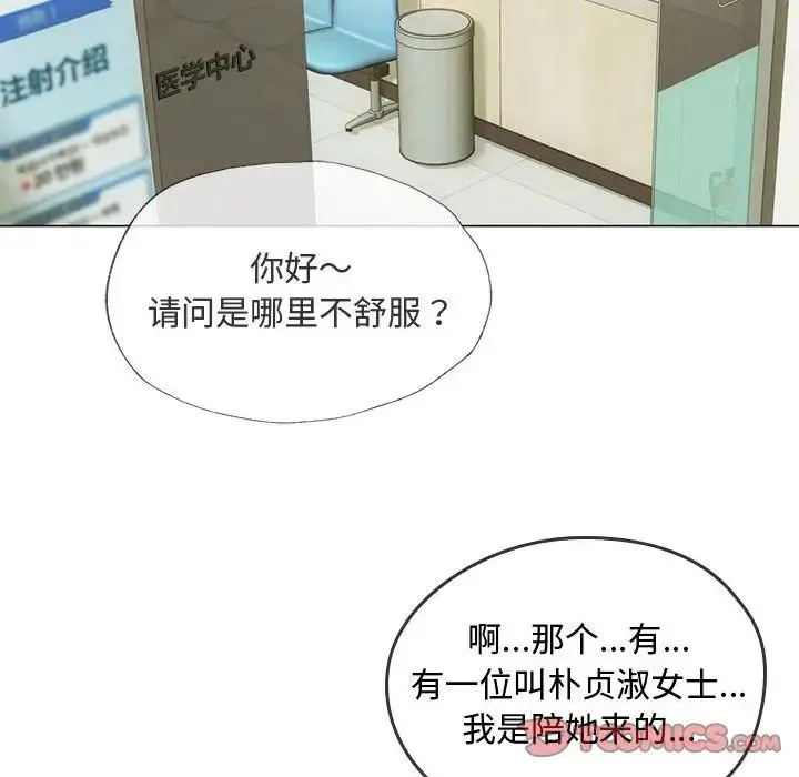 难以克制的欲望 - 第4話 - page 123