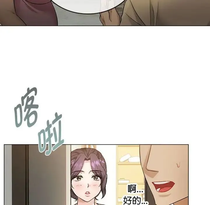 难以克制的欲望 - 第4話 - page 125