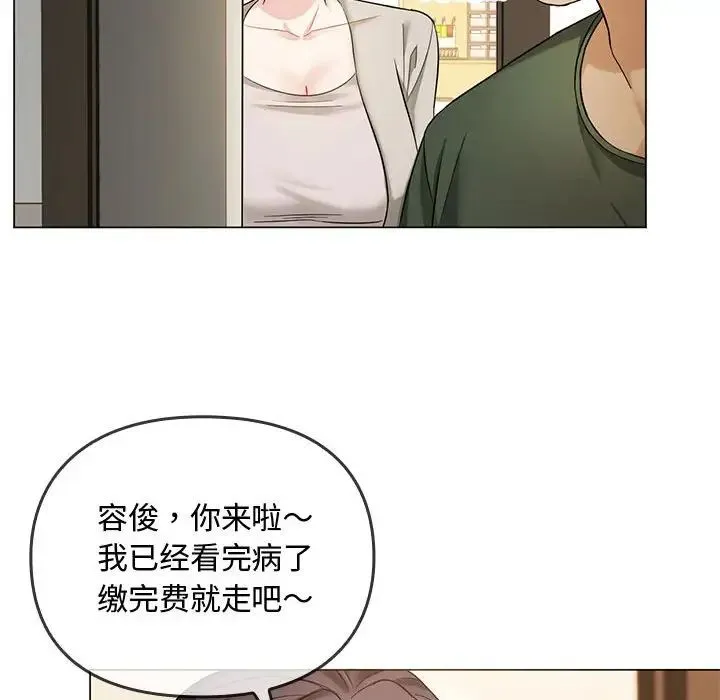 难以克制的欲望 - 第4話 - page 126