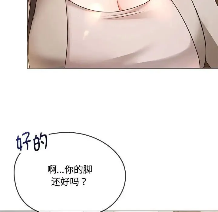 难以克制的欲望 - 第4話 - page 128