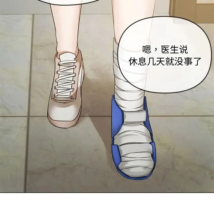难以克制的欲望 - 第4話 - page 129