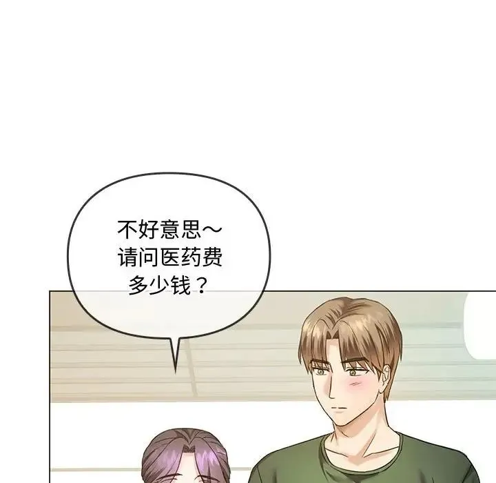难以克制的欲望 - 第4話 - page 130