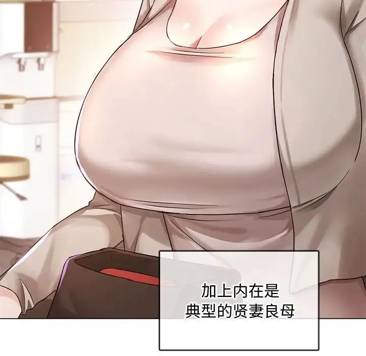 难以克制的欲望 - 第4話 - page 137
