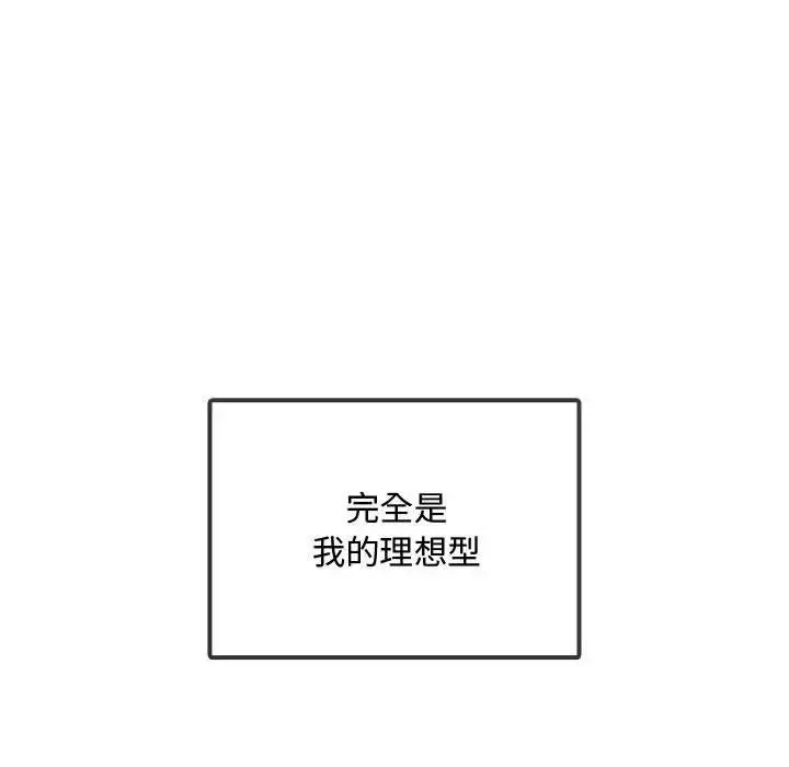 难以克制的欲望 - 第4話 - page 138