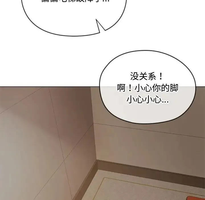 难以克制的欲望 - 第4話 - page 140