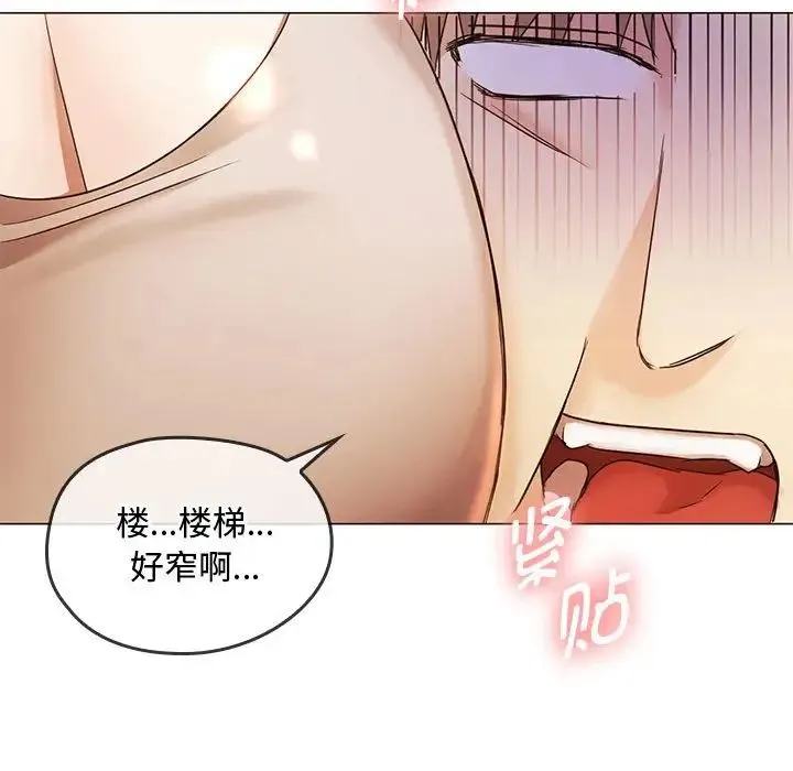 难以克制的欲望 - 第4話 - page 142