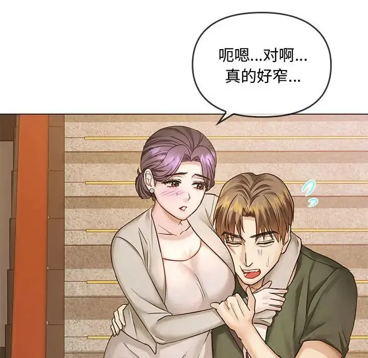难以克制的欲望 - 第4話 - page 143
