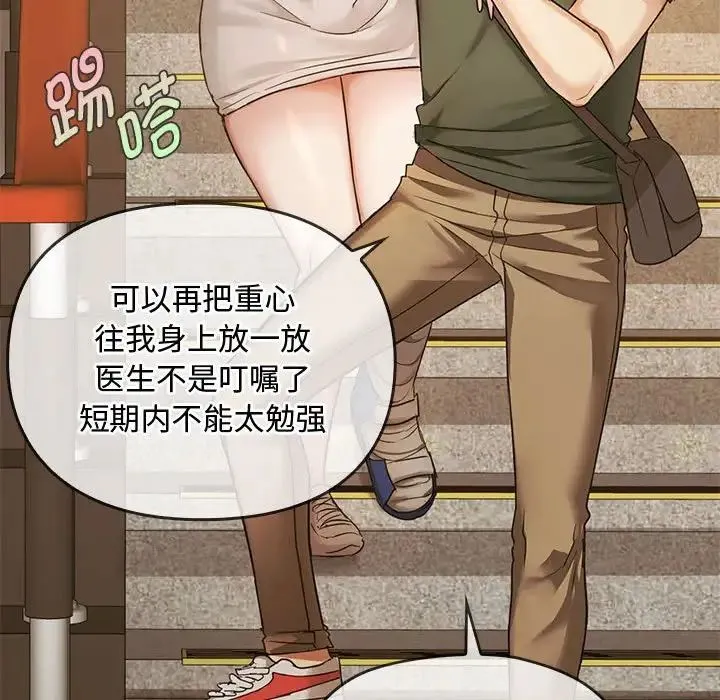难以克制的欲望 - 第4話 - page 144