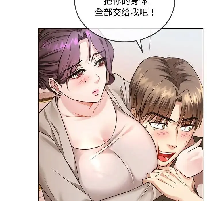 难以克制的欲望 - 第4話 - page 146
