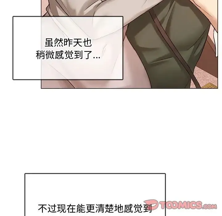 难以克制的欲望 - 第4話 - page 147
