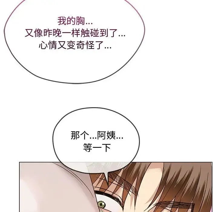 难以克制的欲望 - 第4話 - page 149