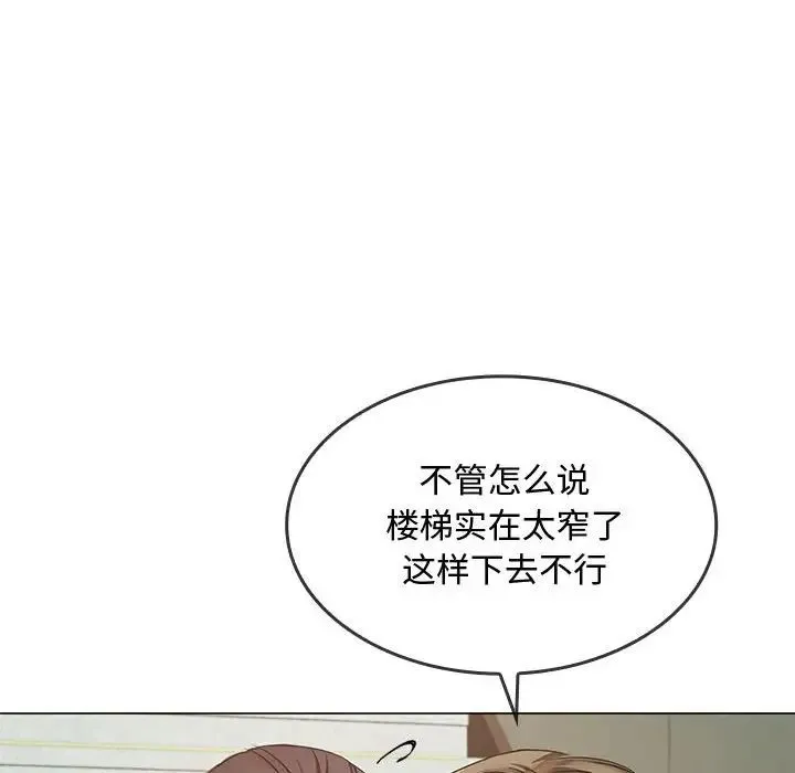 难以克制的欲望 - 第4話 - page 152