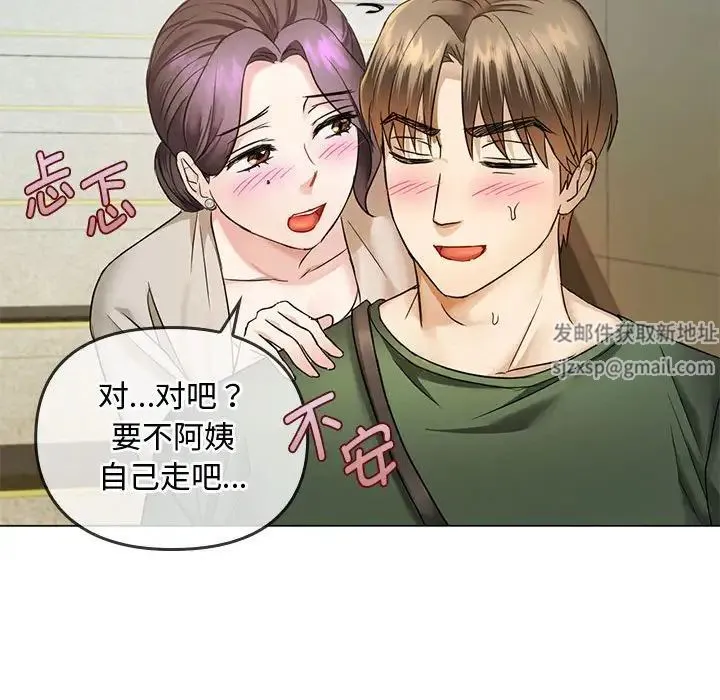 难以克制的欲望 - 第4話 - page 153